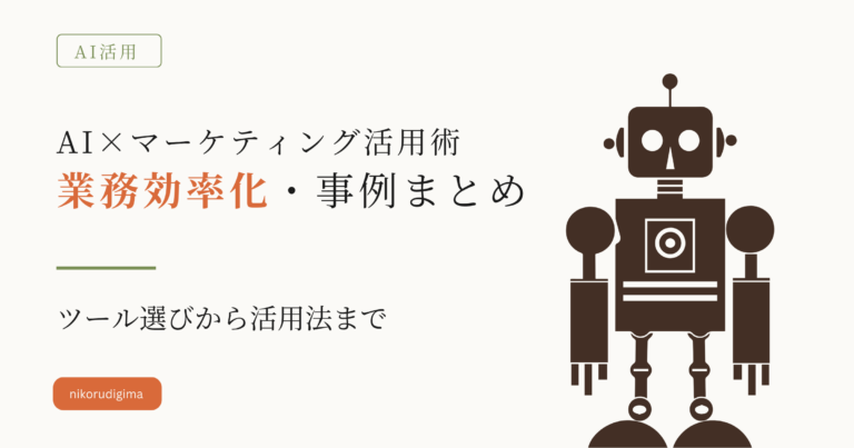 ai tools for marketing