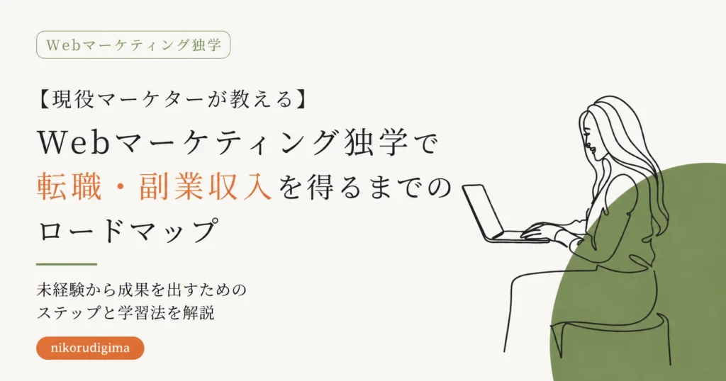 marketing self learning
