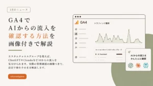 ga4 ai traffic tracking